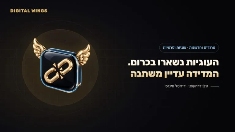 עוגיות צד שלישי בכרום ב-2026: סוף הסיפור של Privacy Sandbox ומה זה אומר על מעקב ורימרקטינג