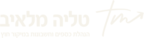 טליה מלאיב